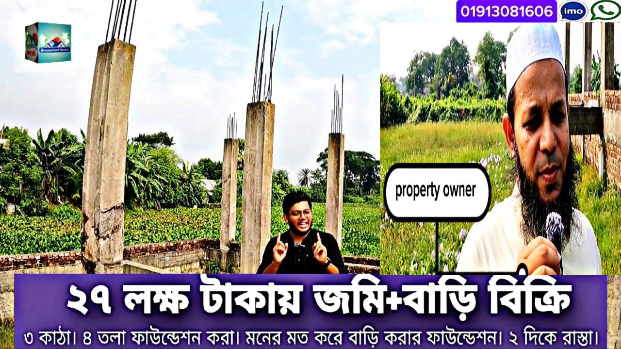 27-lksh-takay-4-tla-faundesn-kra-plt-bikri-hbe-3-katha-plot-sale-260462399461