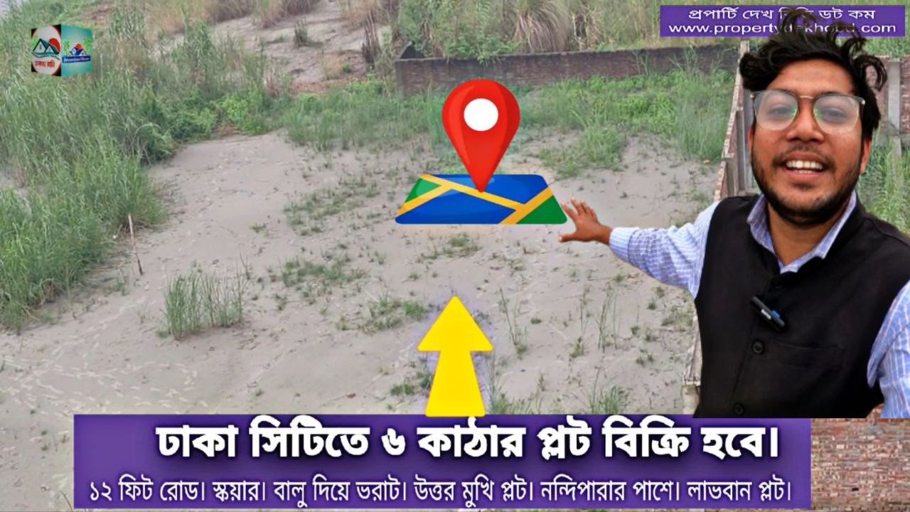 dhaka-sitite-6-kathar-lavban-plt-bikri-hbe-plot-sale-dhaka-city-500261445382