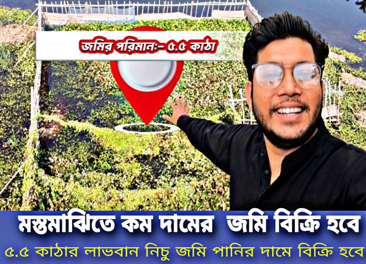 dhaka-sitite-km-damer-abasik-55-kathar-plt-bikri-hbe-biniyog-krar-plt-368700477441