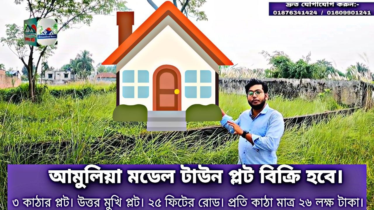 dhaka-sitite-priklpit-abasik-elaka-3-kathar-plt-bikri-hbehousing-society-plot-sale-319455318627