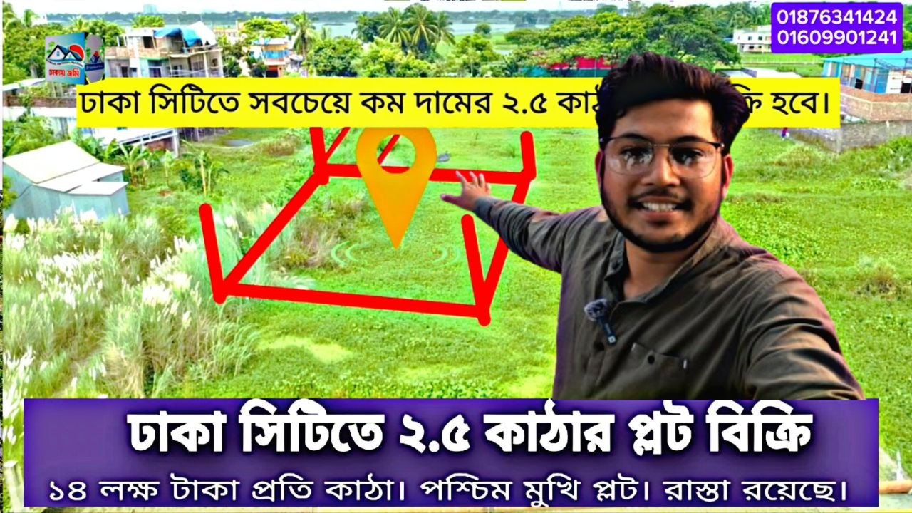 mstmajhir-pase-25-kathar-lavban-plt-bikri-hbe-plot-sale-dhaka-city-180816347429