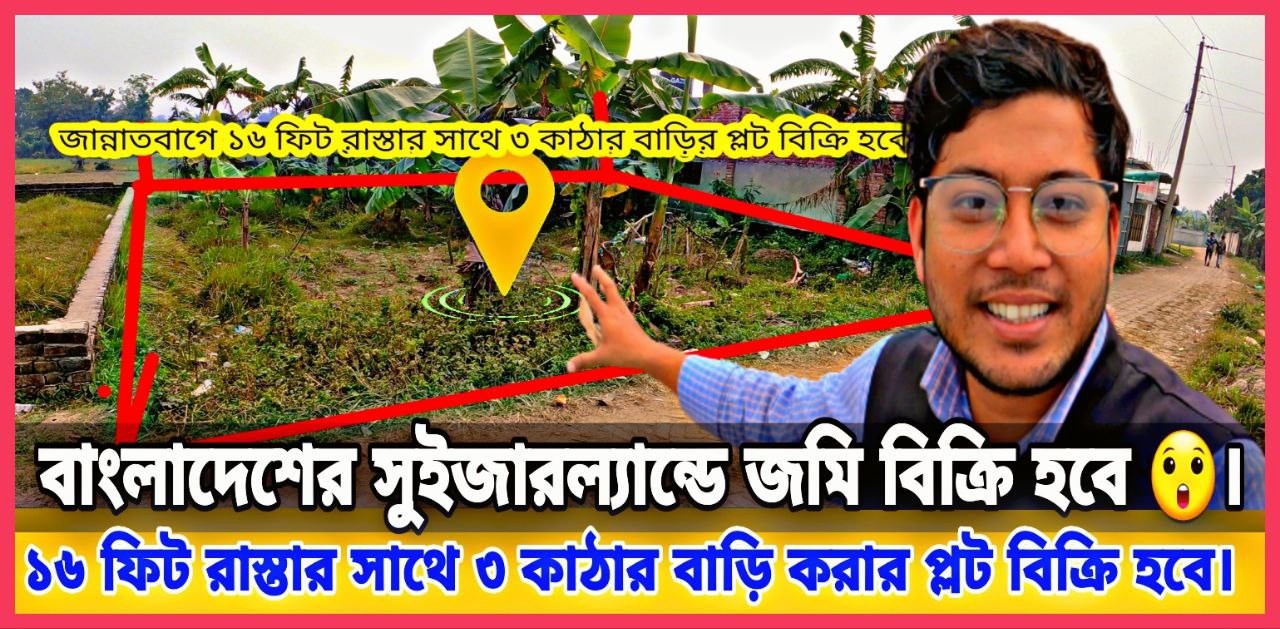 narayngnj-jannatbage-3-kathar-plt-bikri-hbe-16-fiter-rod-bari-krar-plt-plot-sale-narayanganj-199274288853