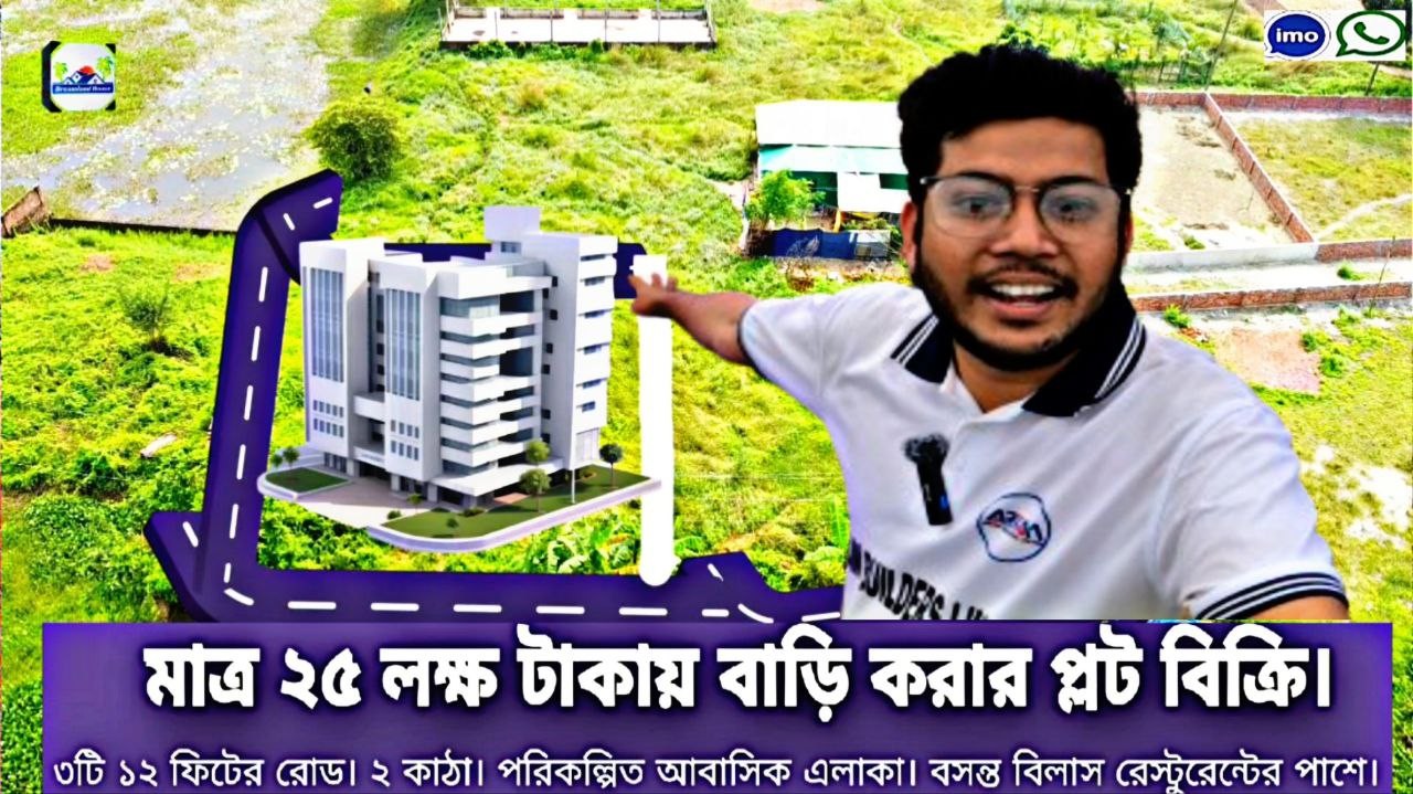 prbase-zabe-tai-jmibikri-hbe-3-dike-rasta-bari-krar-plt-plot-sale-dhaka-484392471889